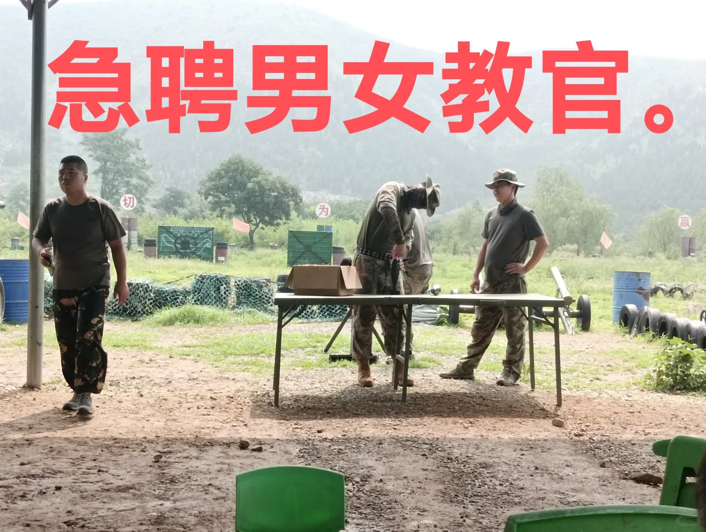 邯郸地区急聘100名教官