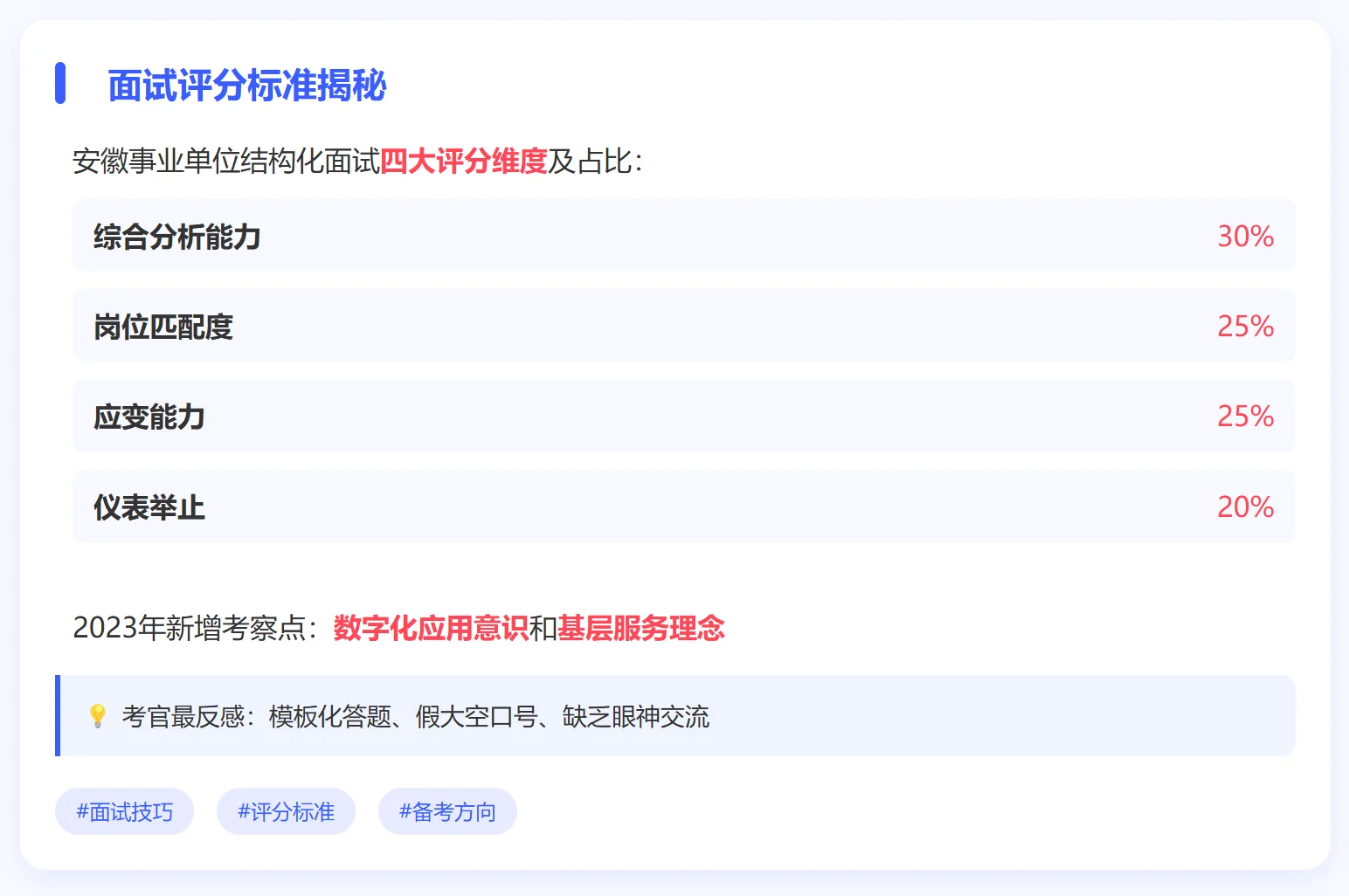 安徽事业单位省直岗位