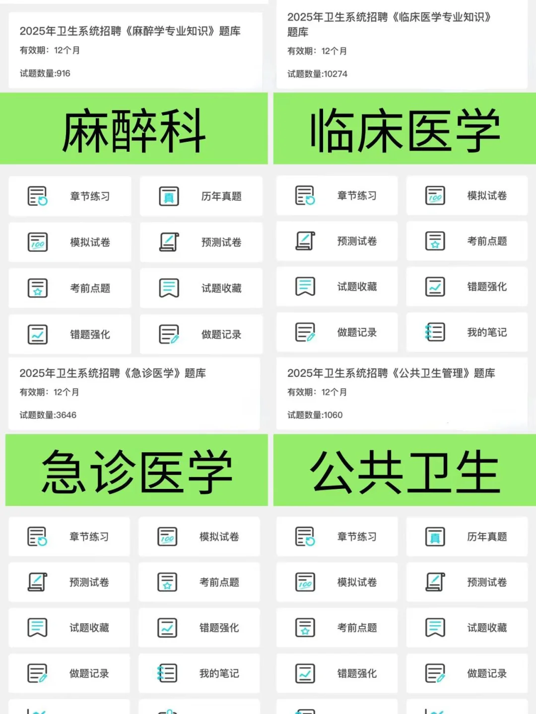 蚌埠市卫健委公开社会化招聘214人，来一个帮