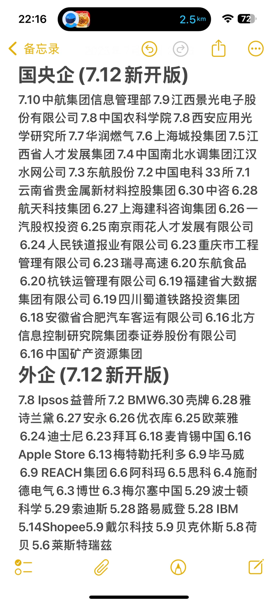 今年秋招没事吧，开这么早