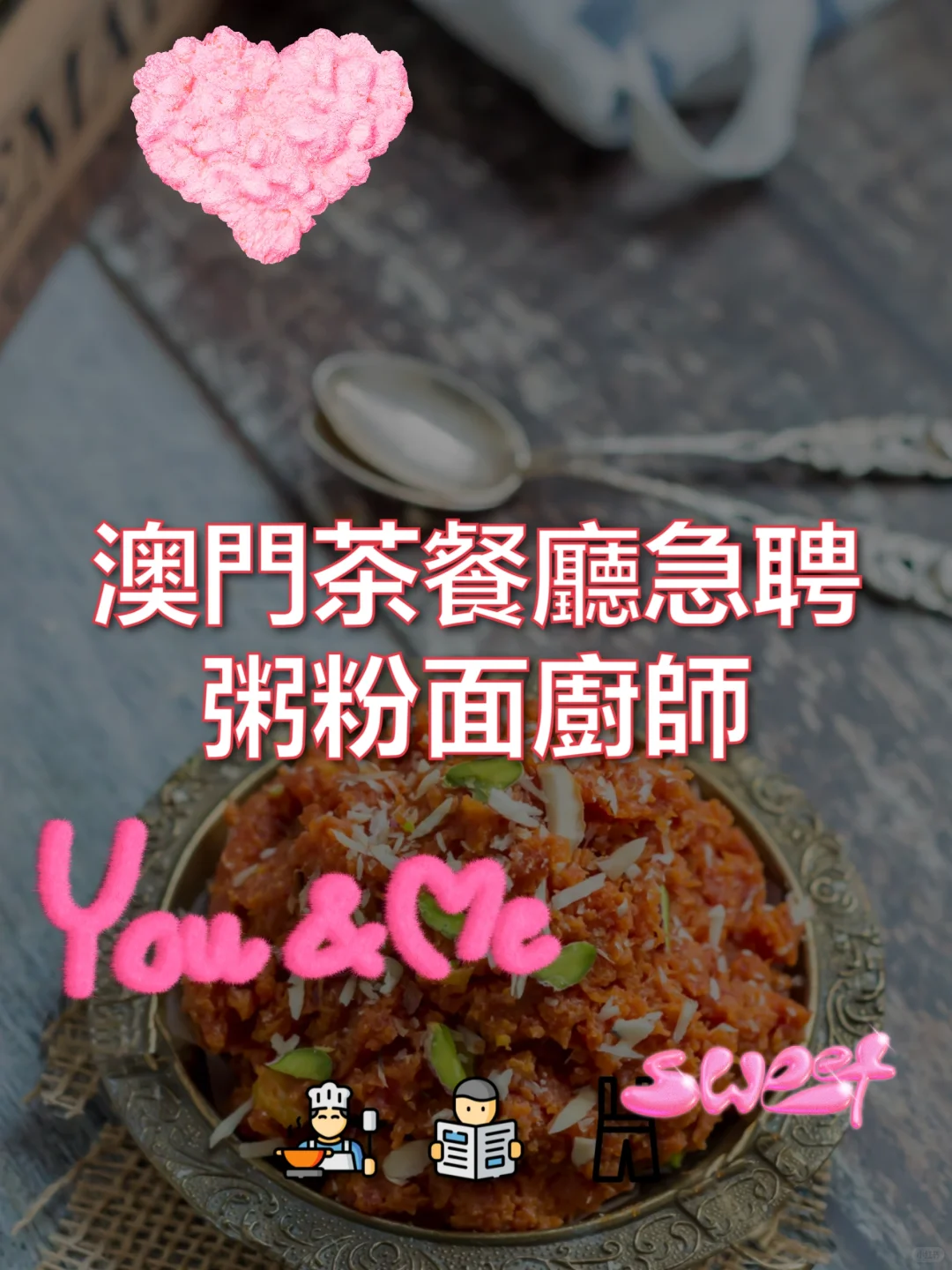 澳門茶餐廳急聘粥粉面廚師