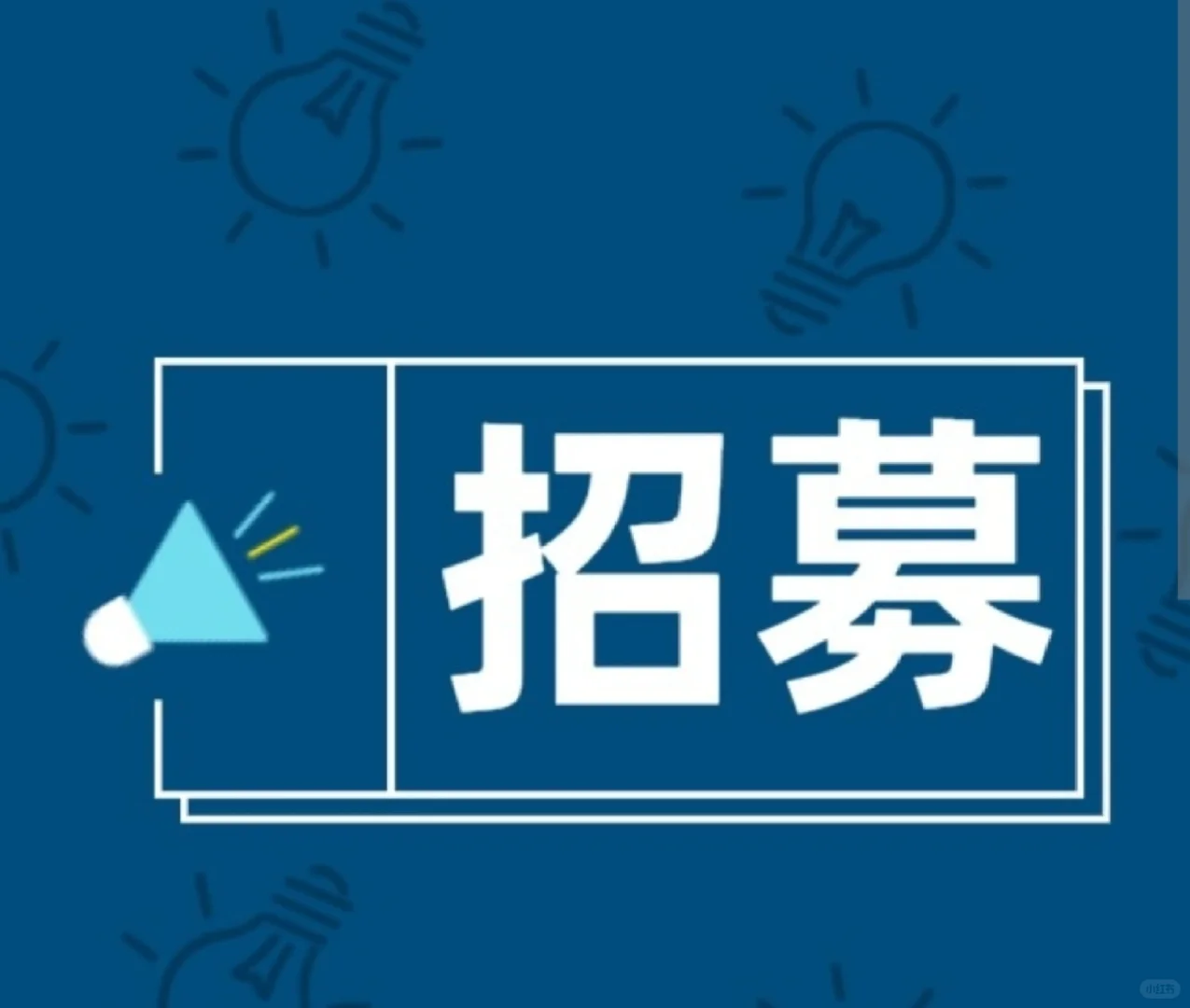 📣 招兵买马 | 急聘销售代表！