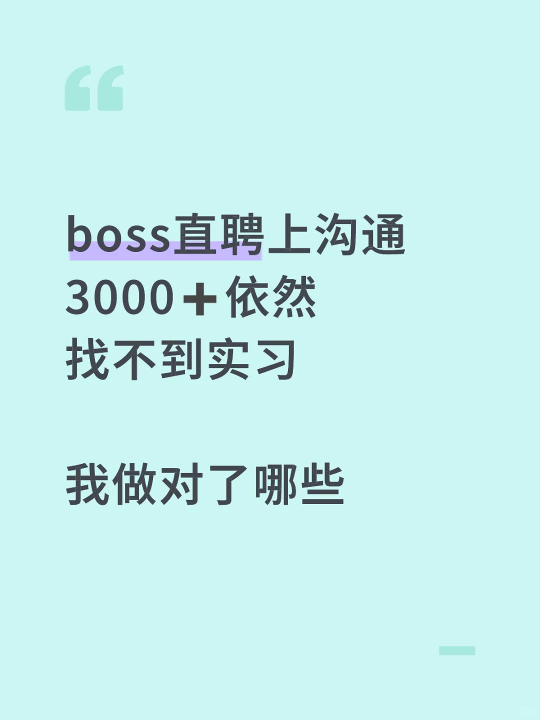 真·经验分享