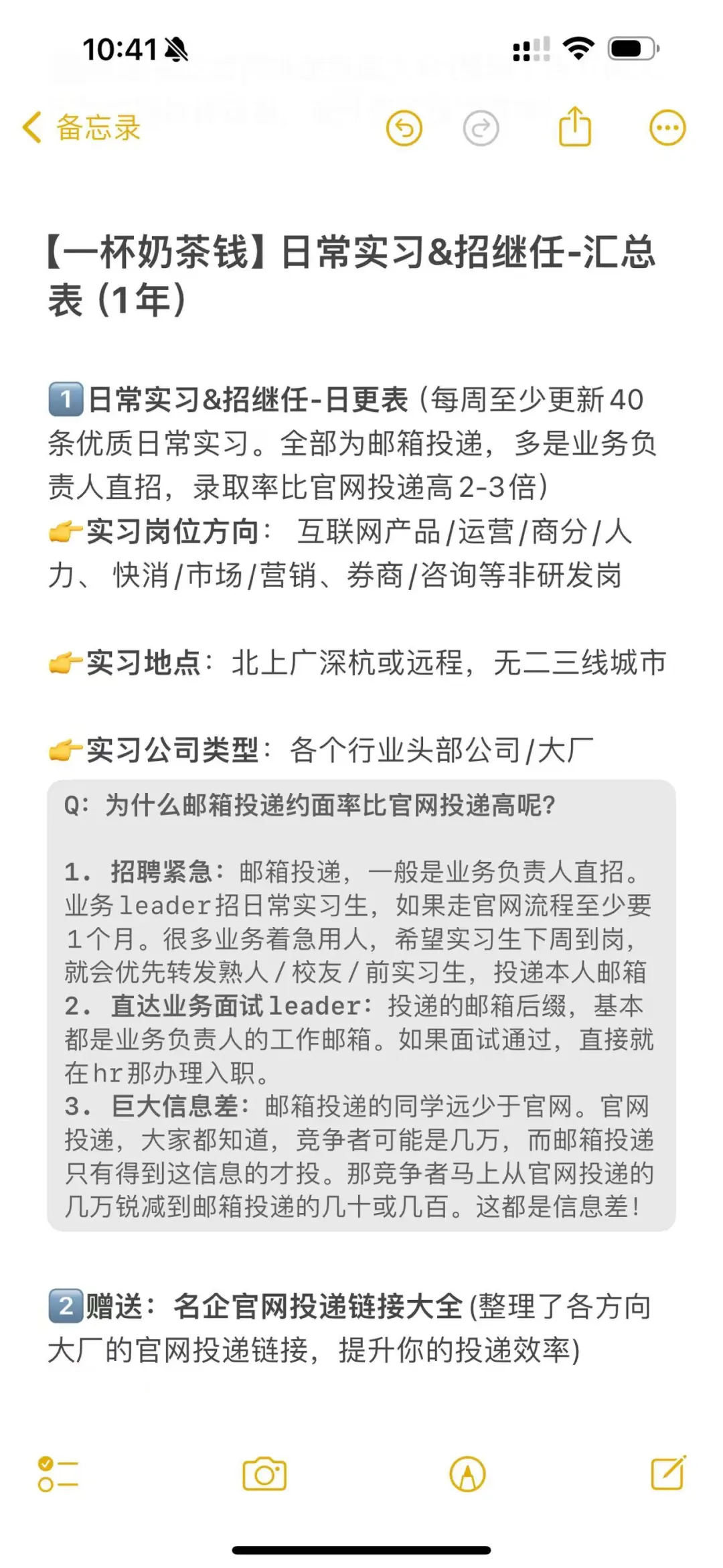 找个继任怎么这么难！达能纽迪希亚实习