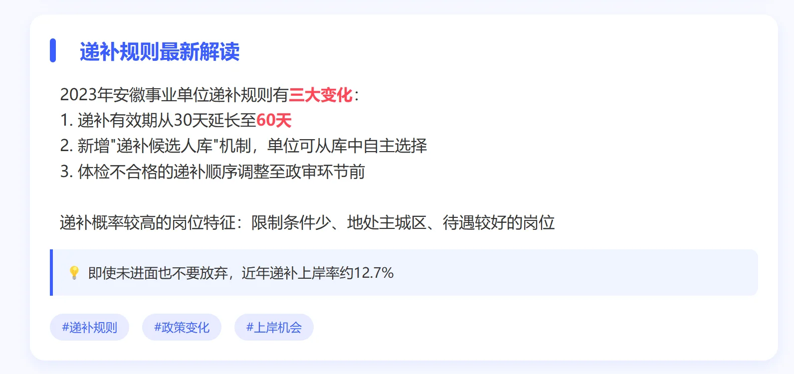 安徽事业单位省直岗位