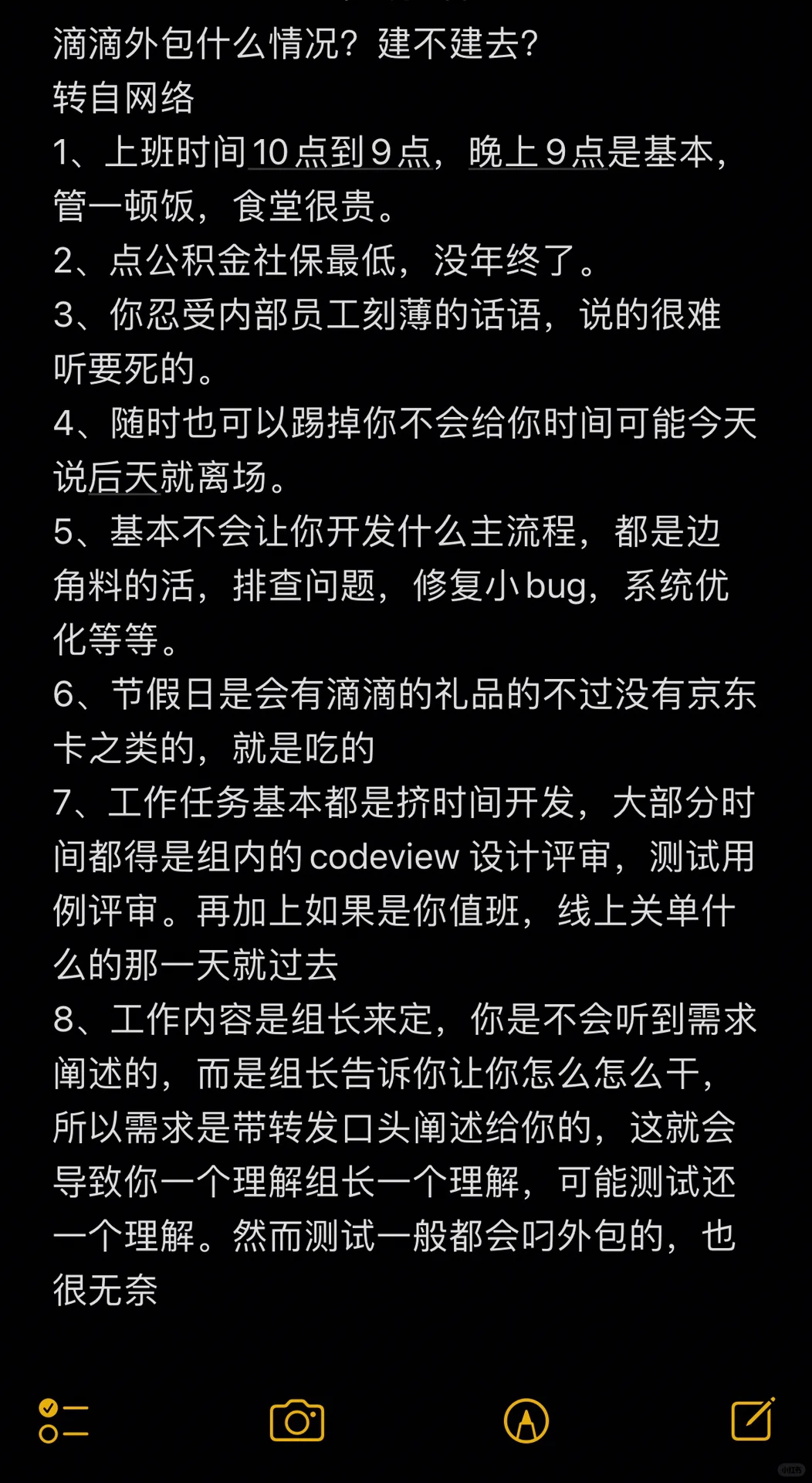 去不了大厂，能去大厂外包吗？