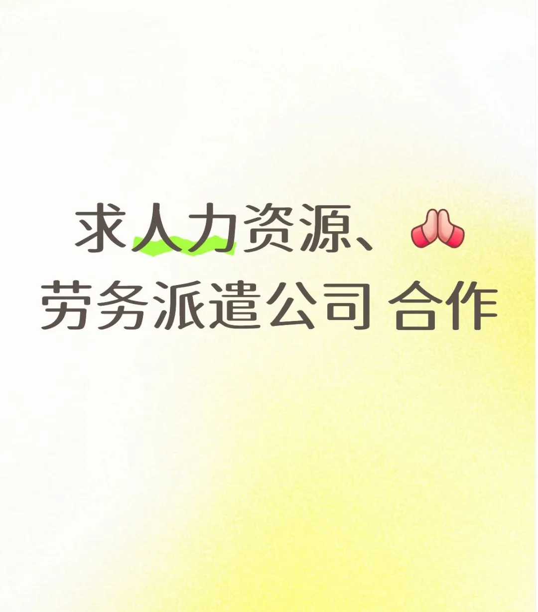 寻找风电运维代招