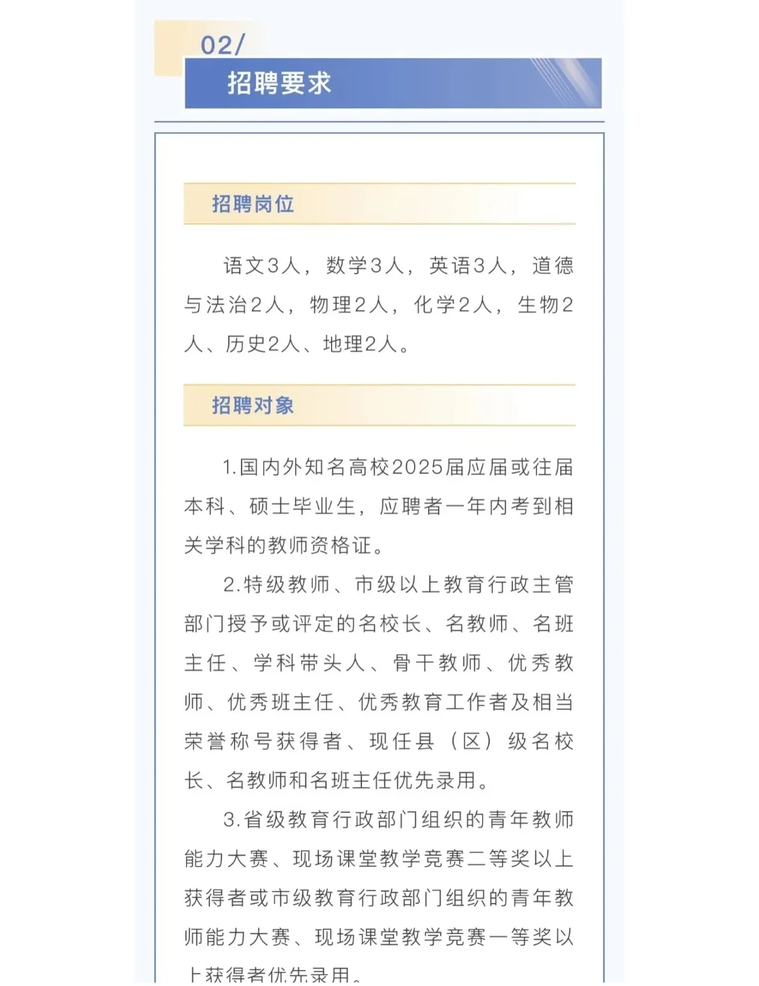 九月到岗的教师有吗？