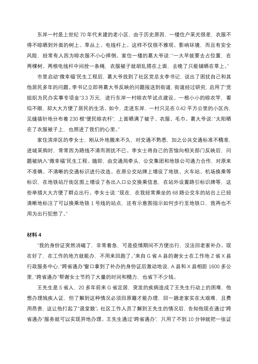 昆山市2025年公开招聘紧缺人才7月26日笔试⏰