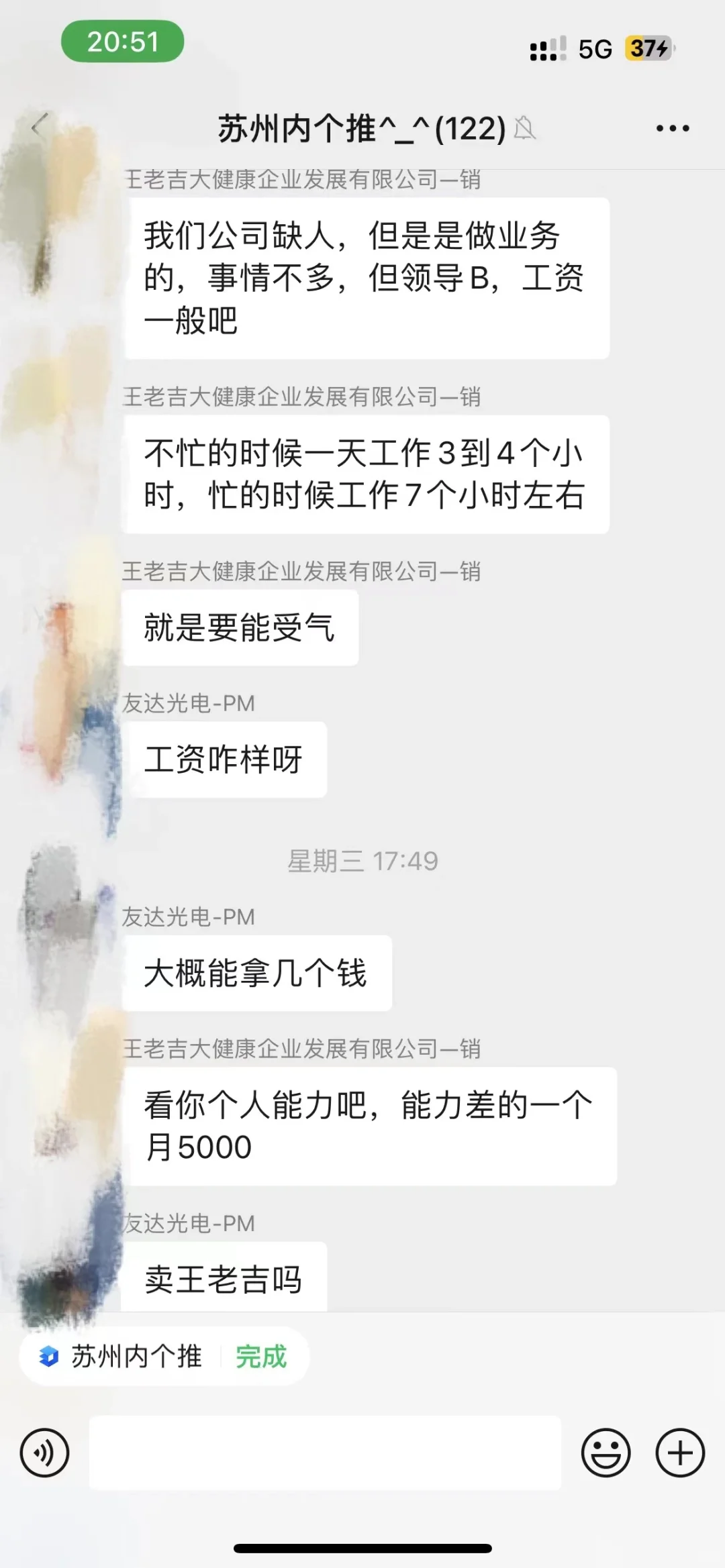 苏州求职太难，那就来看看内推吧！