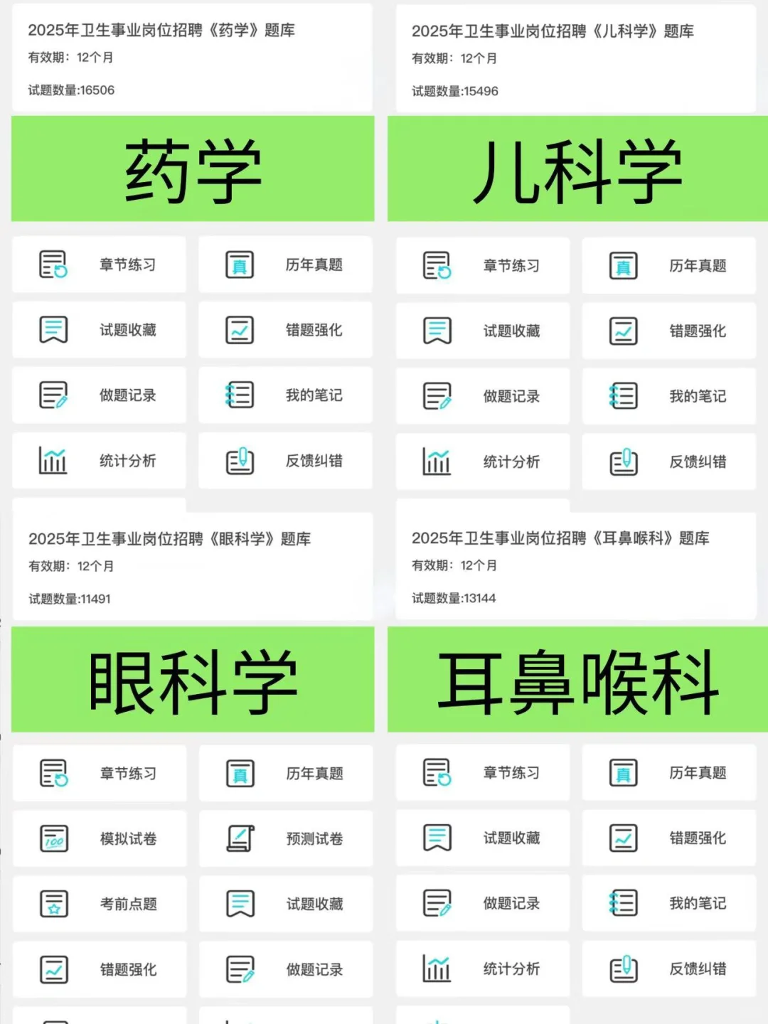 蚌埠市卫健委公开社会化招聘214人，来一个帮