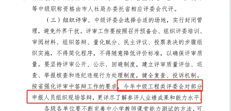 线上提交+纸质备份！唐山25职称评审通知