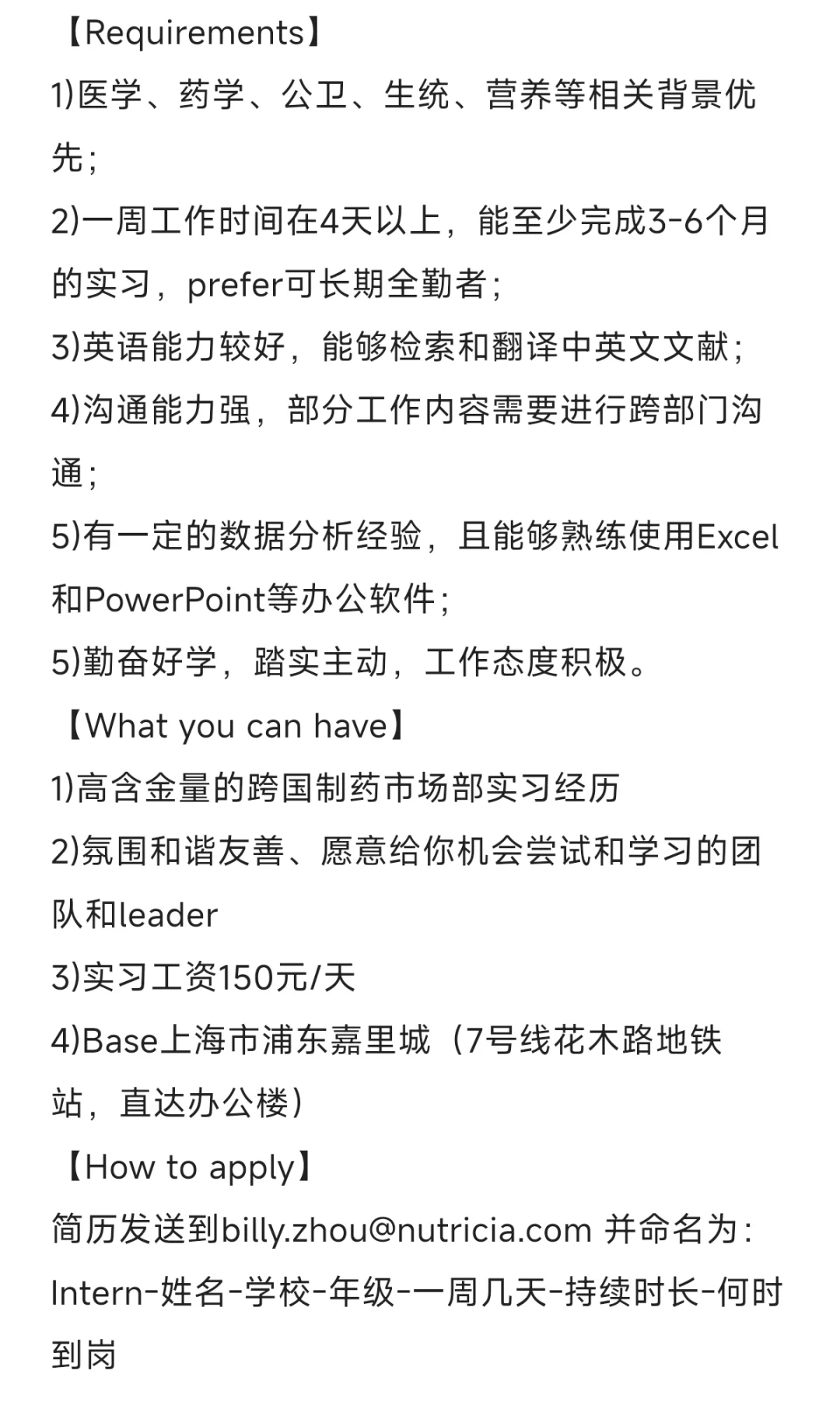 找个继任怎么这么难！达能纽迪希亚实习