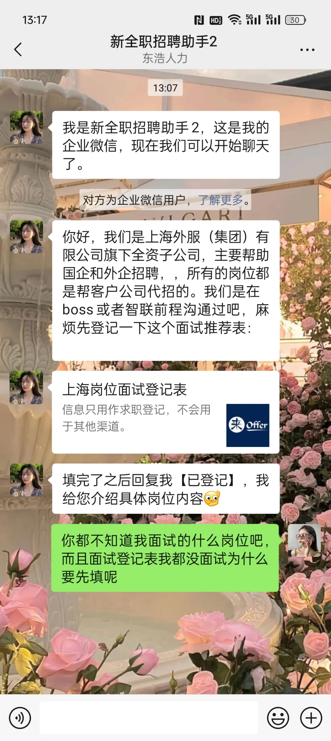 第一次加代招的人力公司没想到