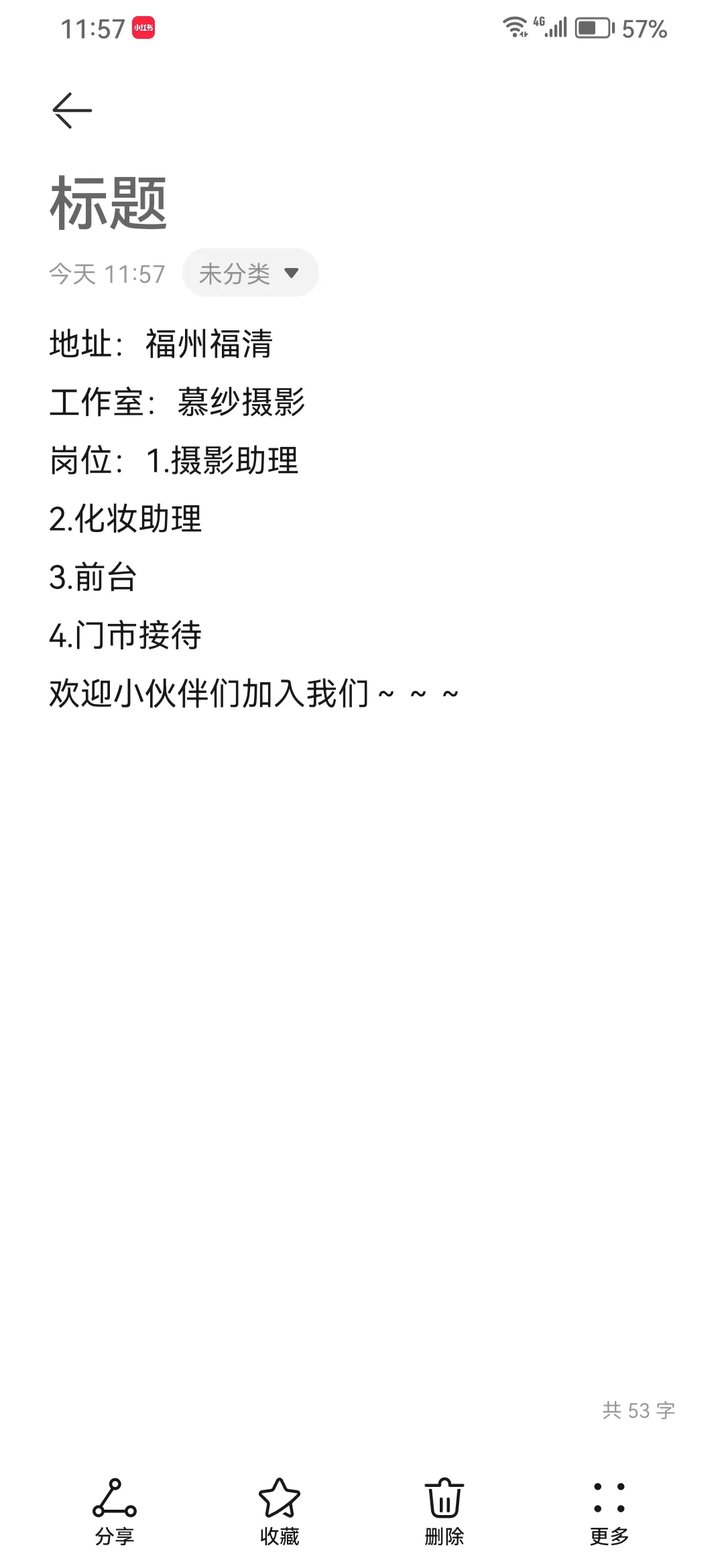 福清工作，长期的宝宝dd我