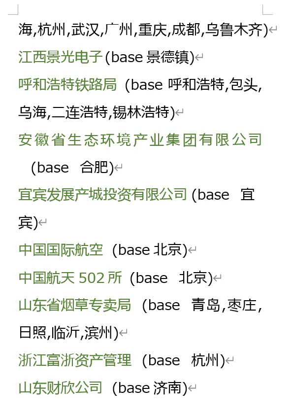 7.14秋招已经投不完了(研究生优势岗位)