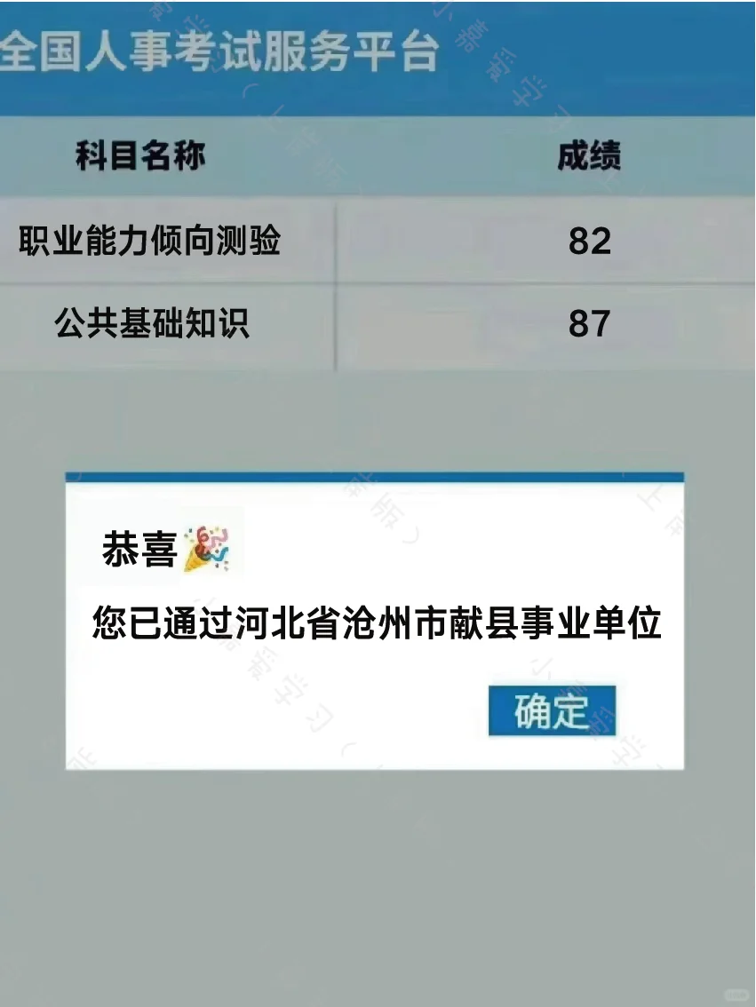 河北沧州市献县事业单位招聘，来一个帮一个