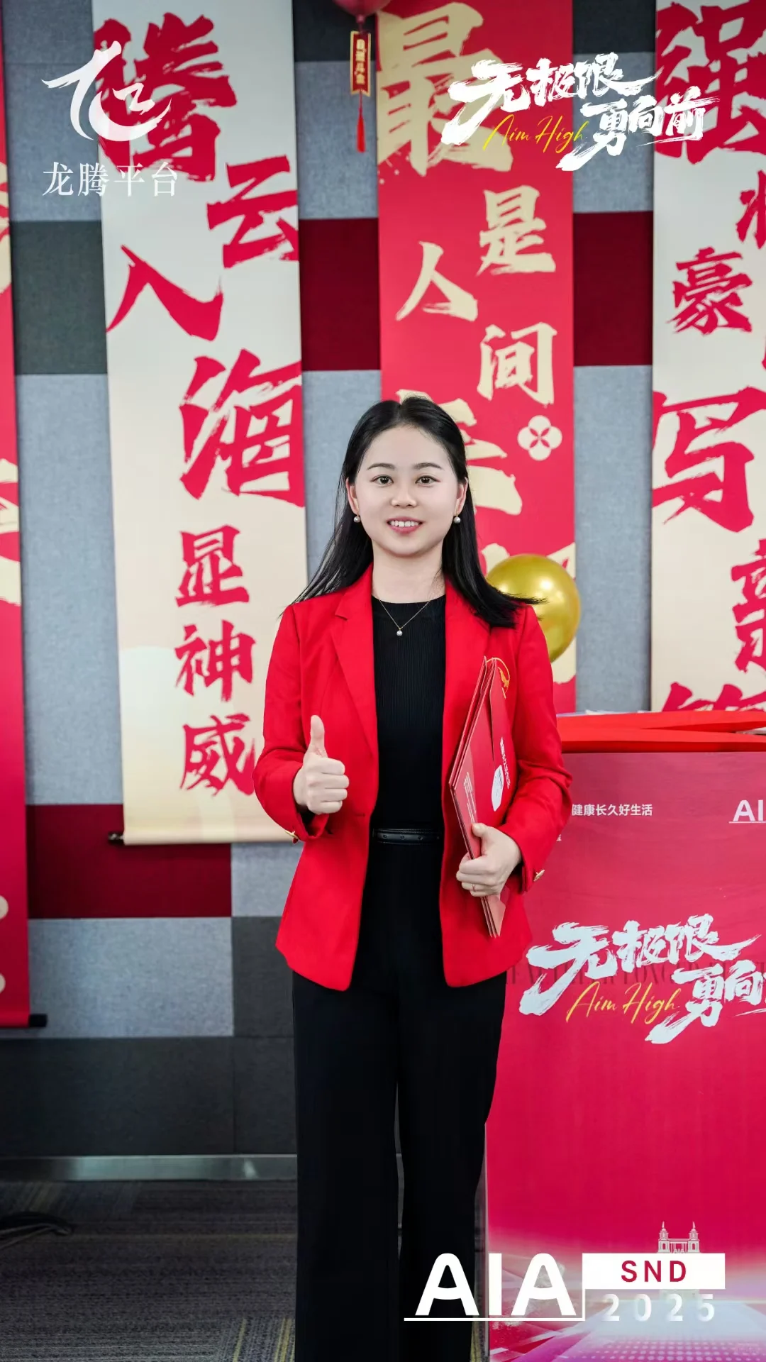 友邦人才招募