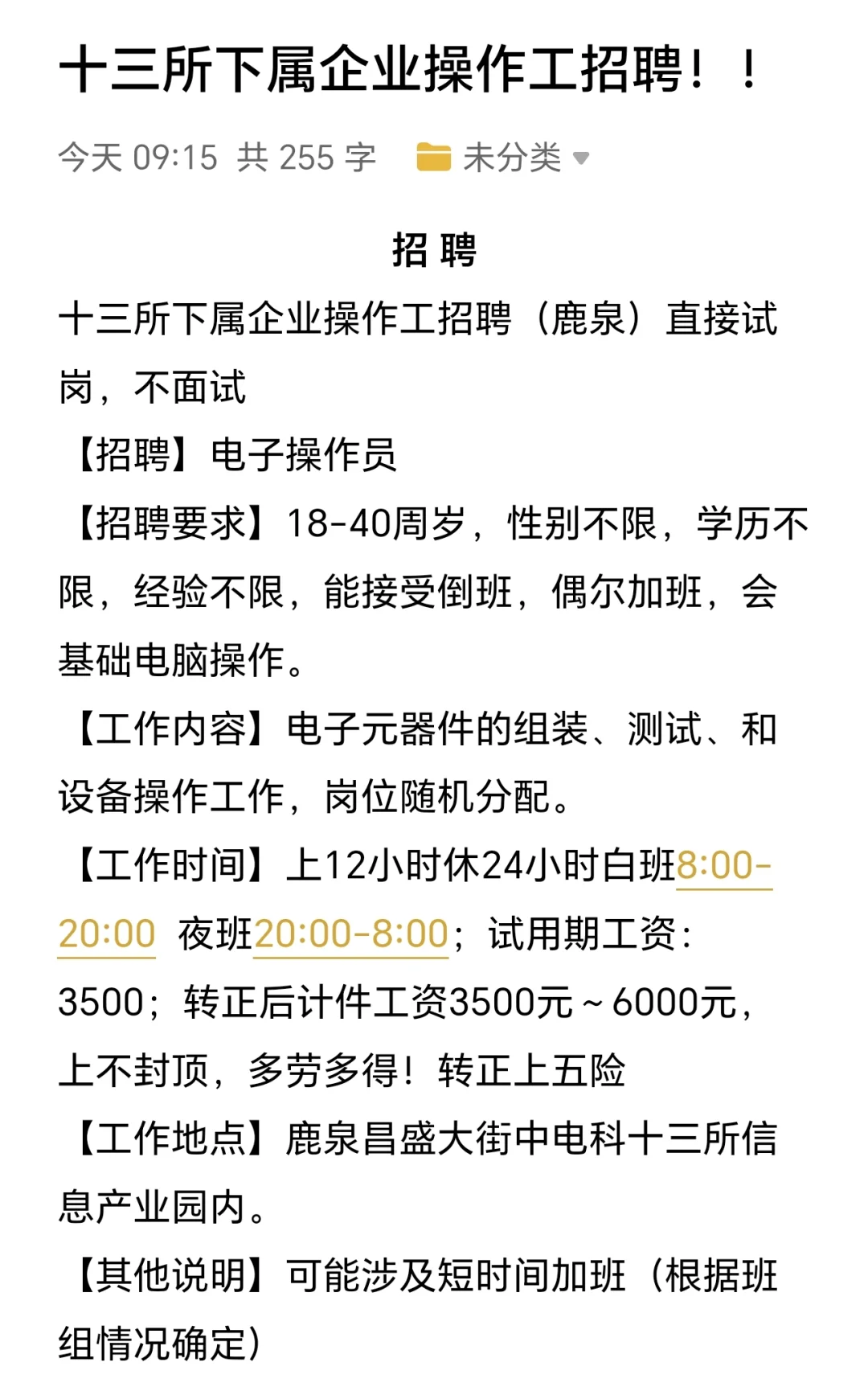 欢迎咨询！