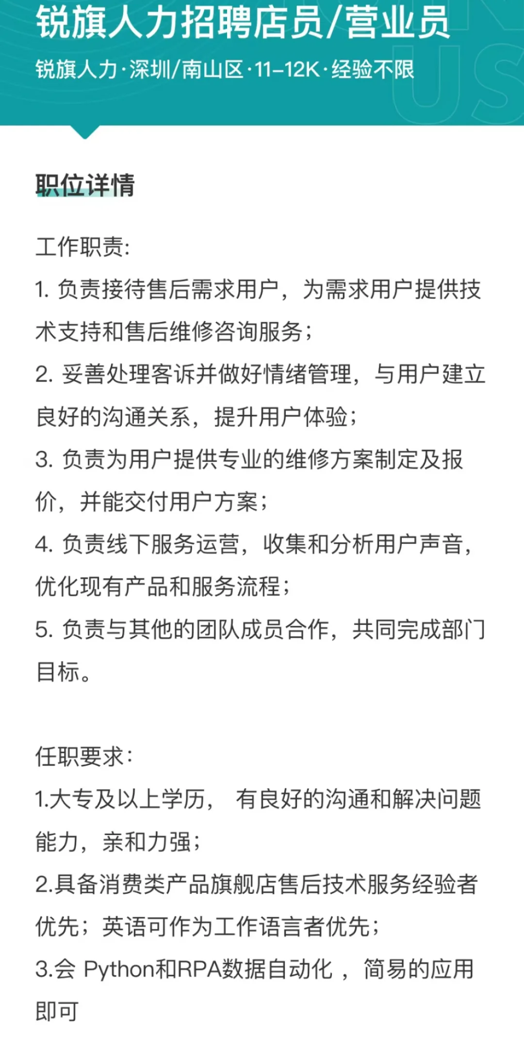 深圳大疆某旗外包