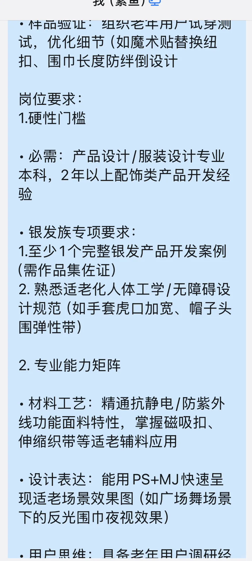 急聘恒源祥围巾设计师