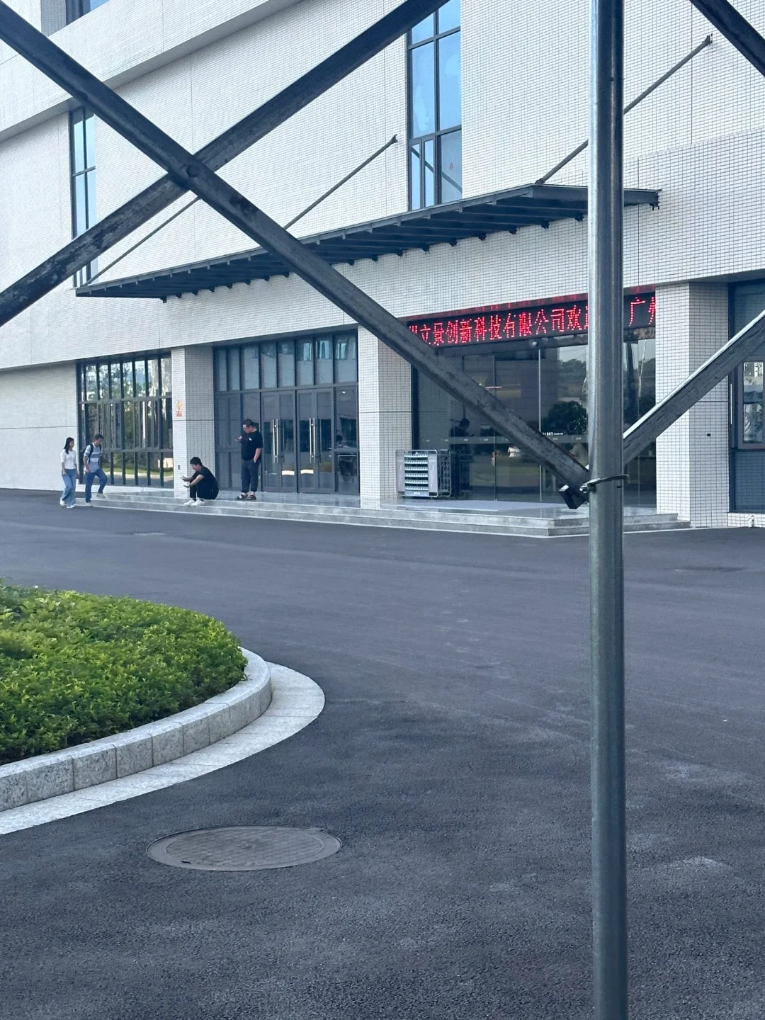 广州黄埔立景招工程师和文员😚可内推（一