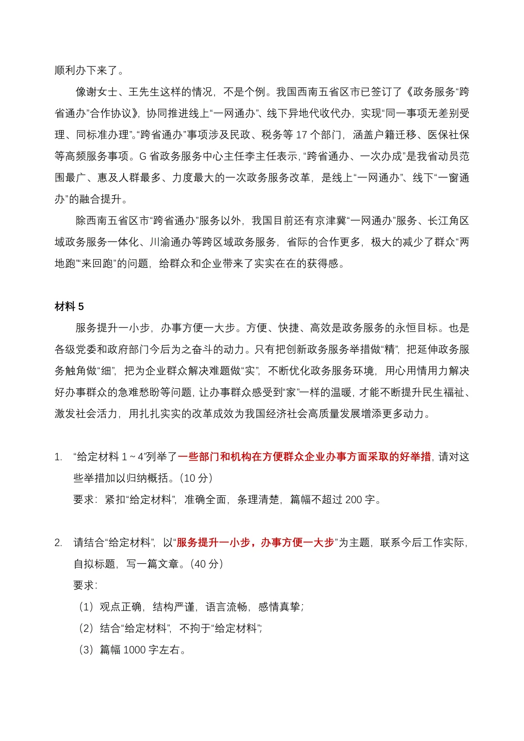 昆山市2025年公开招聘紧缺人才7月26日笔试⏰