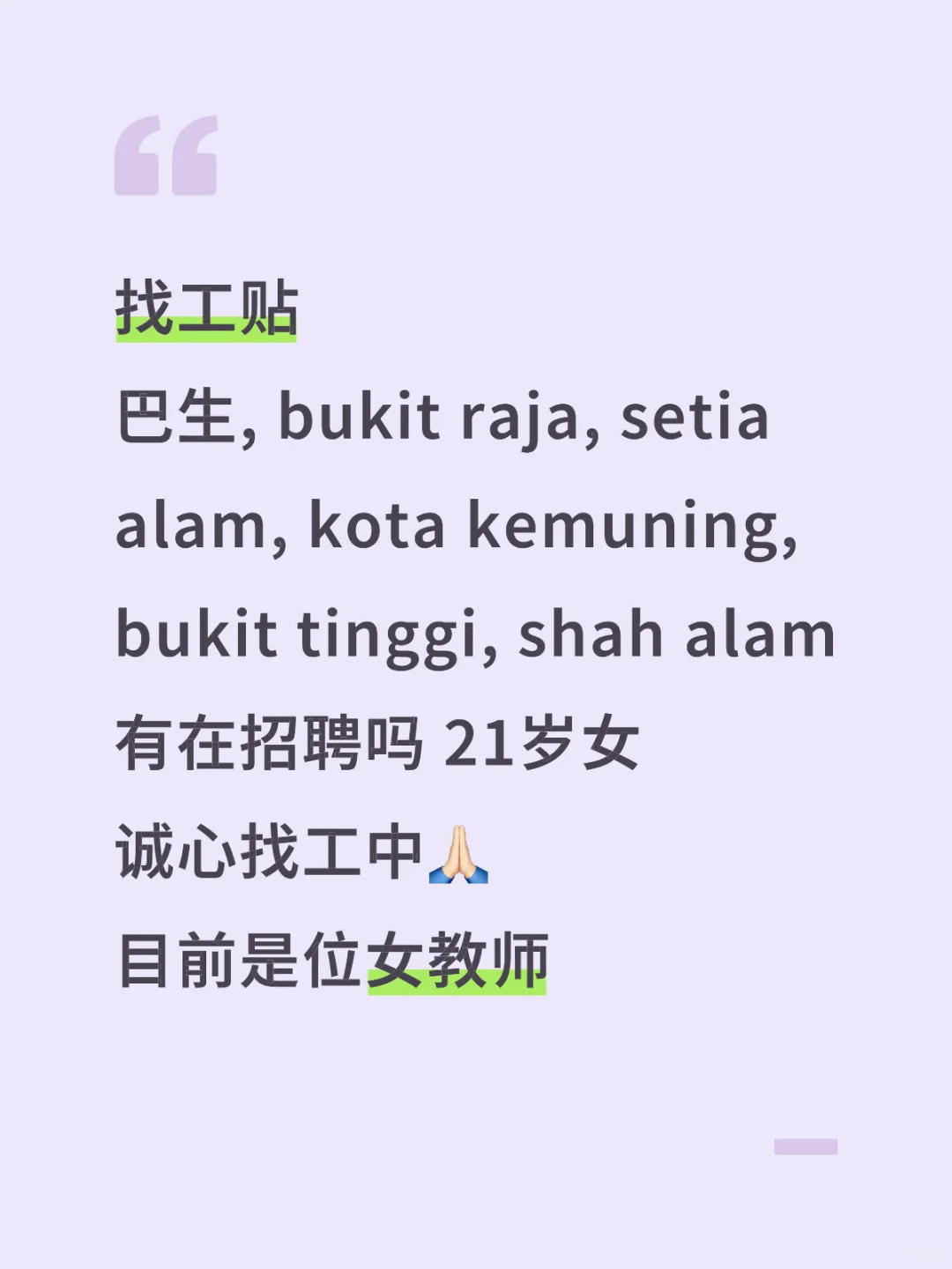 有在招聘吗 求职