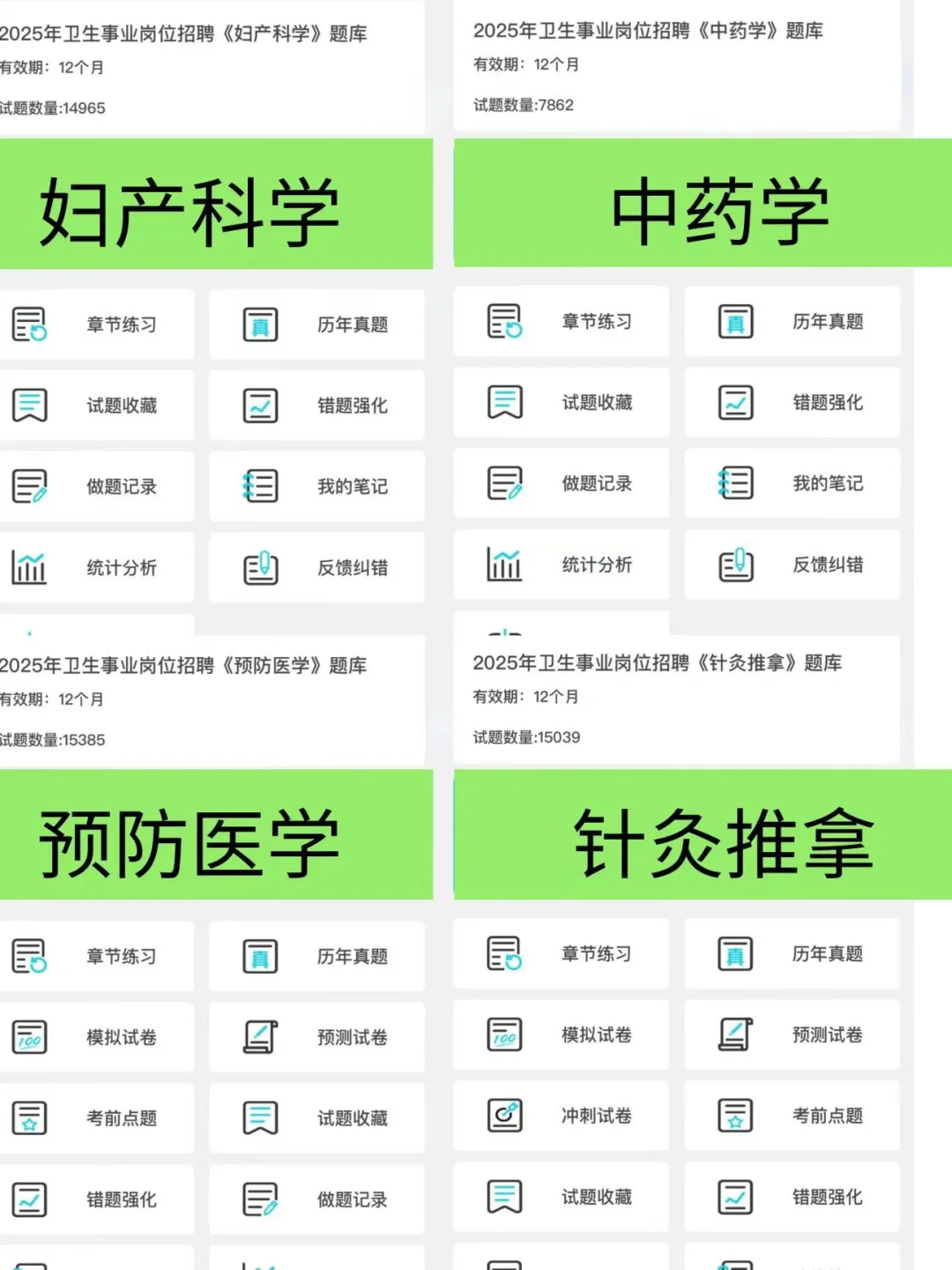 蚌埠市卫健委公开社会化招聘214人，来一个帮