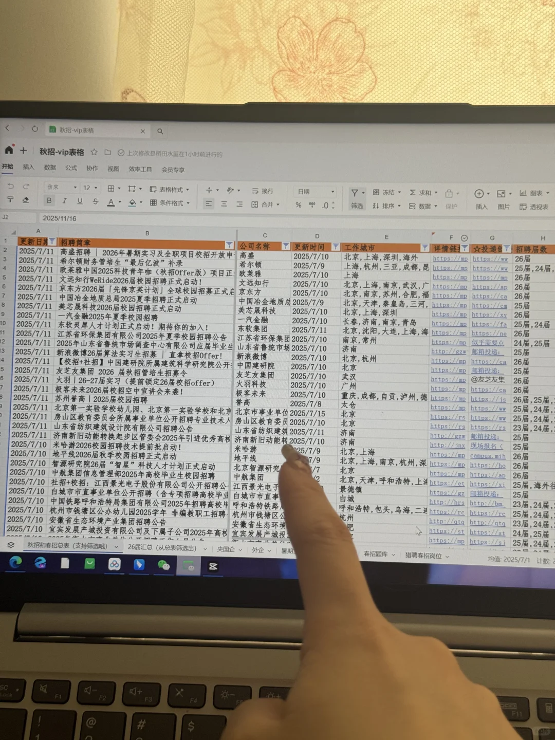 今年秋招没事吧，开这么早