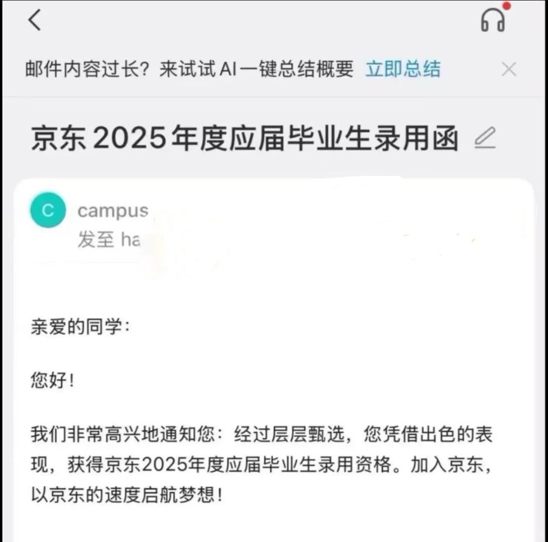 4offer小留子被求职老师感动到了！