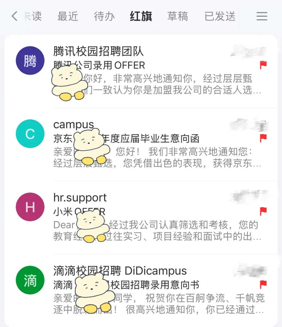 4offer！留子真被靠谱求职老师感动到了🥹