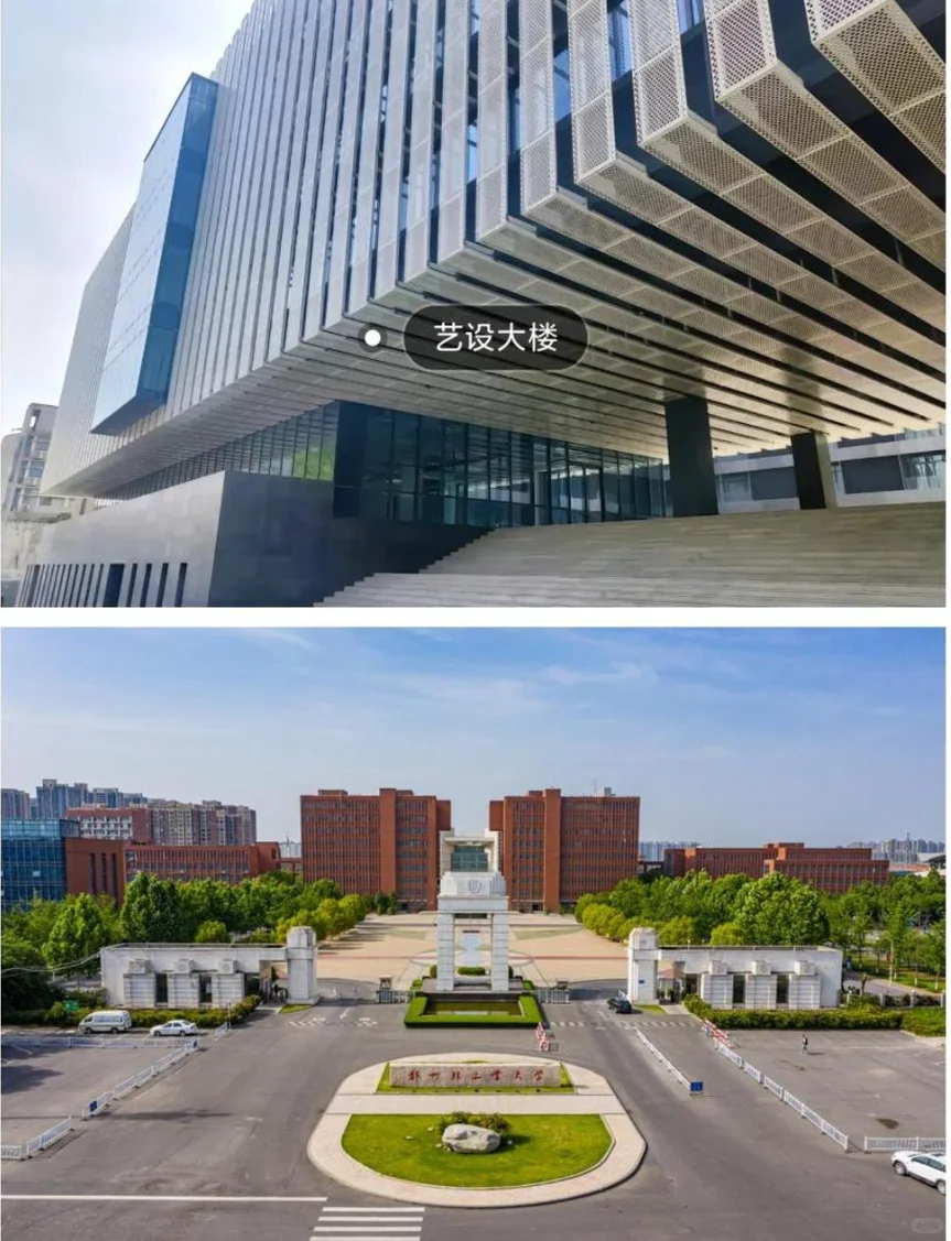 郑州轻工业大学！祝你成功上岸