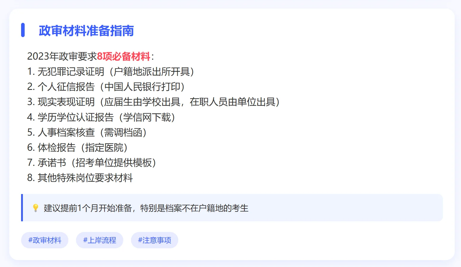安徽事业单位省直岗位