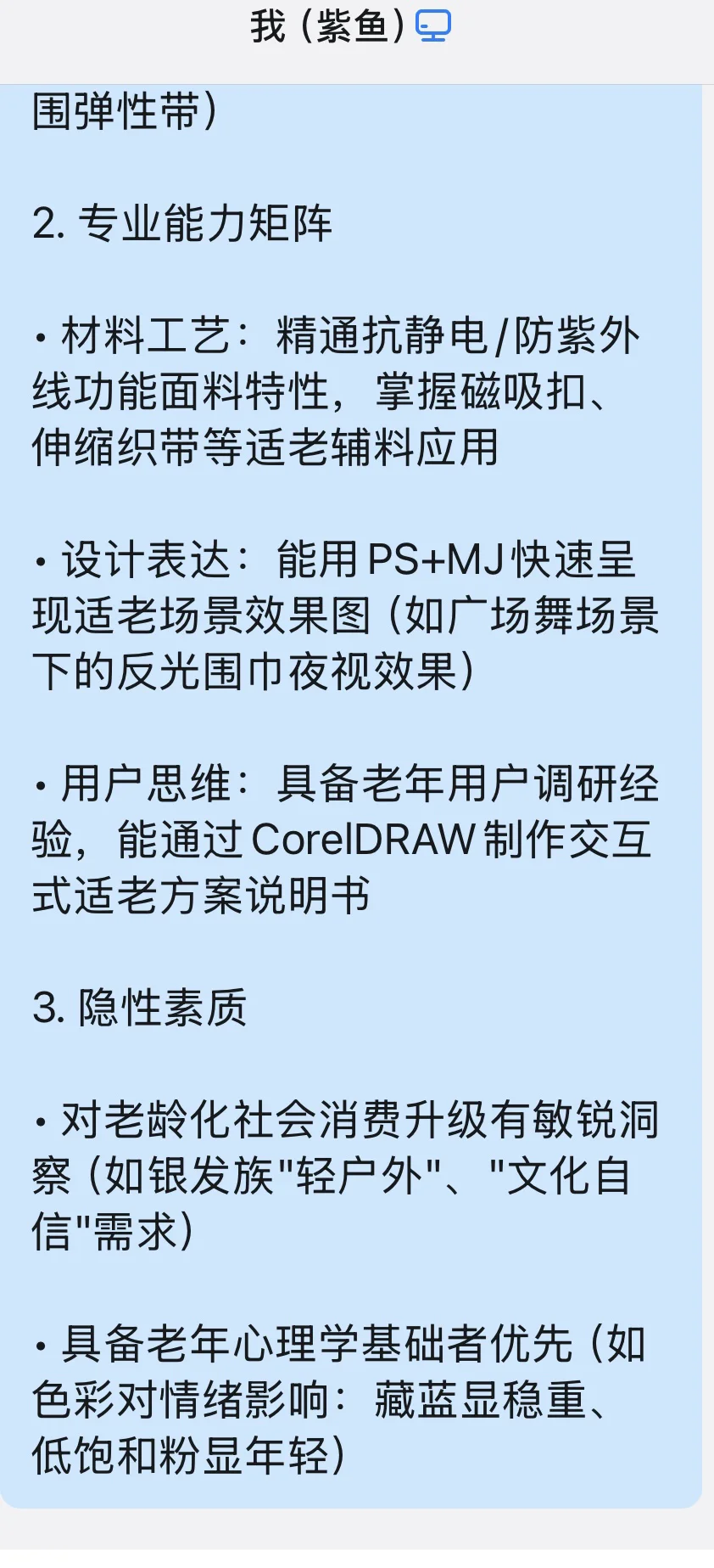 急聘恒源祥围巾设计师