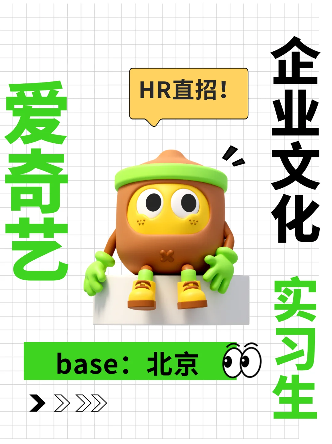 今天投，明天面试，后天就入职好么！😃