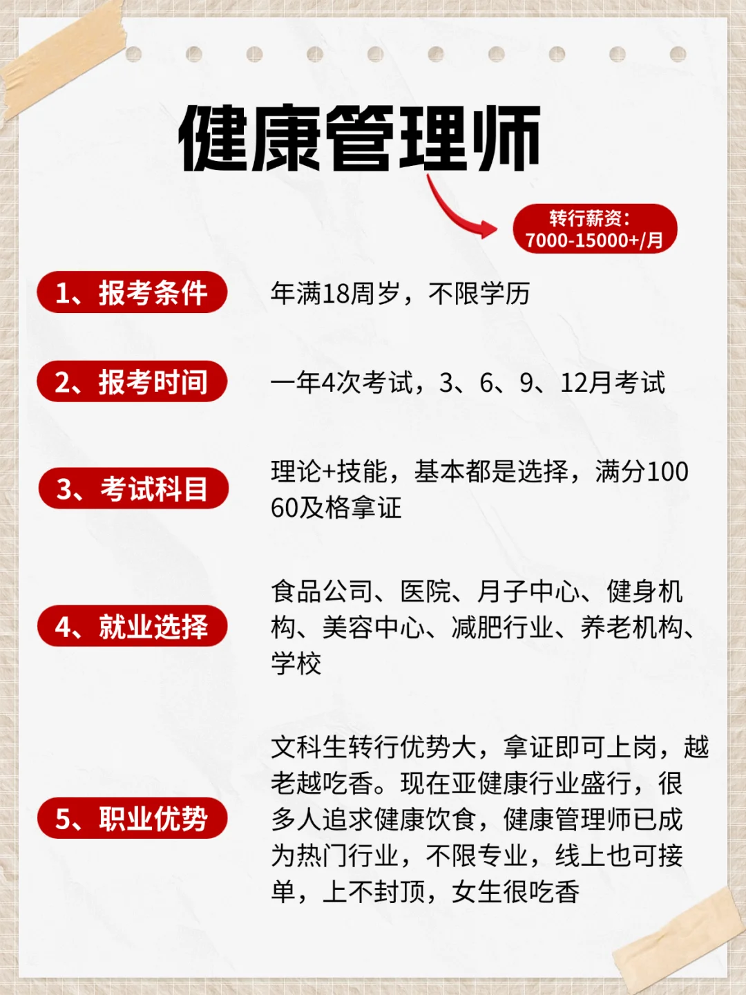 老天奶！属于文科生的铁饭碗来啦！
