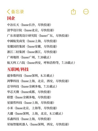 今年秋招真的很反常！