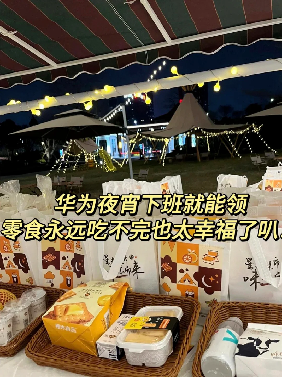 深圳华为招聘