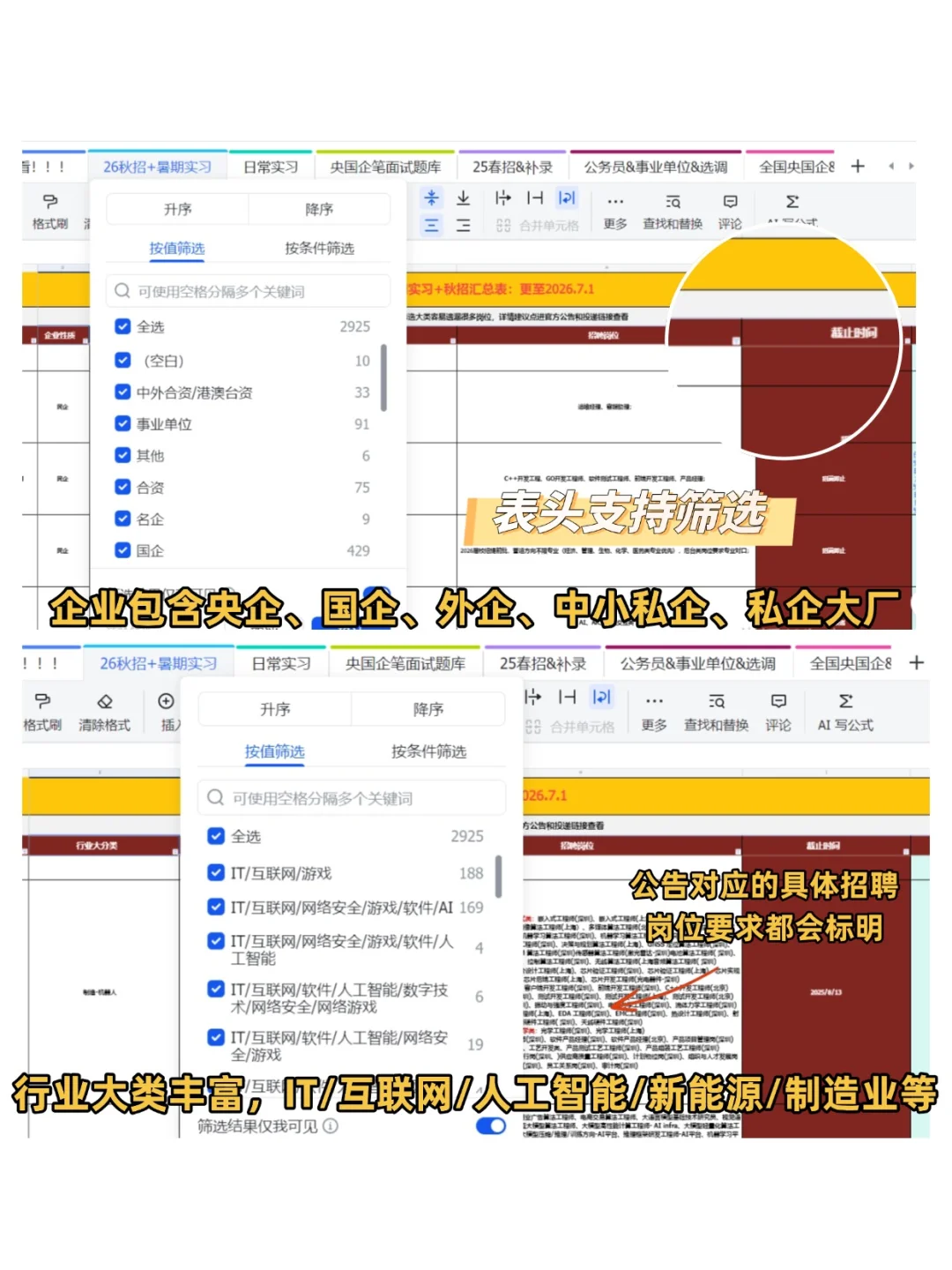 7.9都是今天才开的秋招，26届运气也太好了