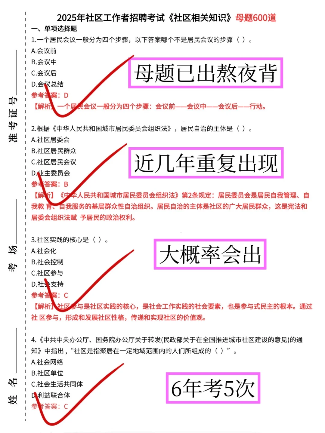 十堰茅箭区社区招聘，这次是真的大放水啊