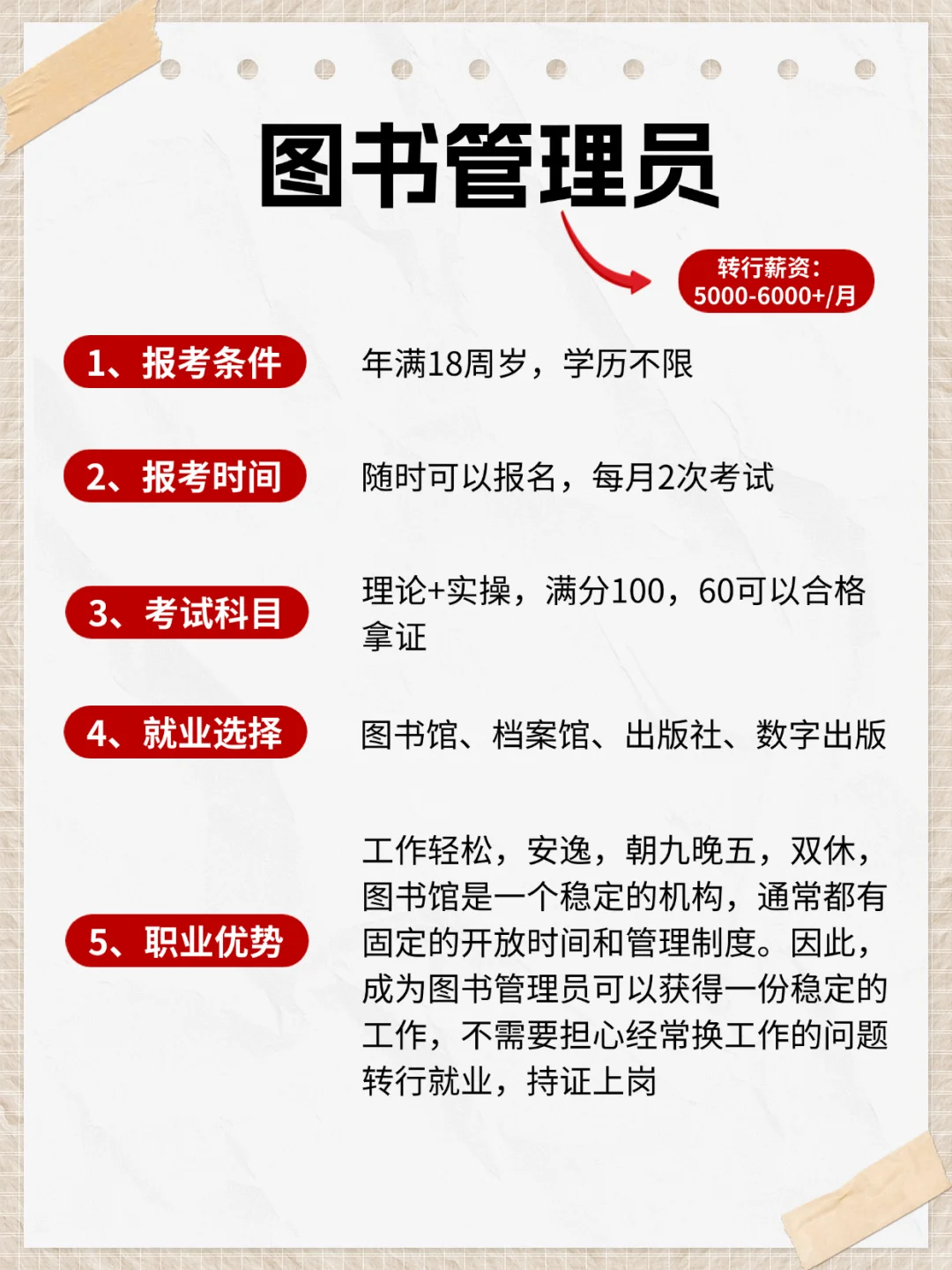 老天奶！属于文科生的铁饭碗来啦！