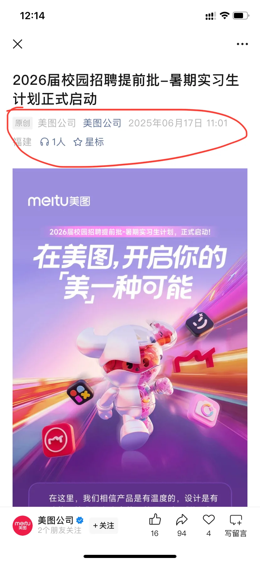 怎么一下子开这么多岗位