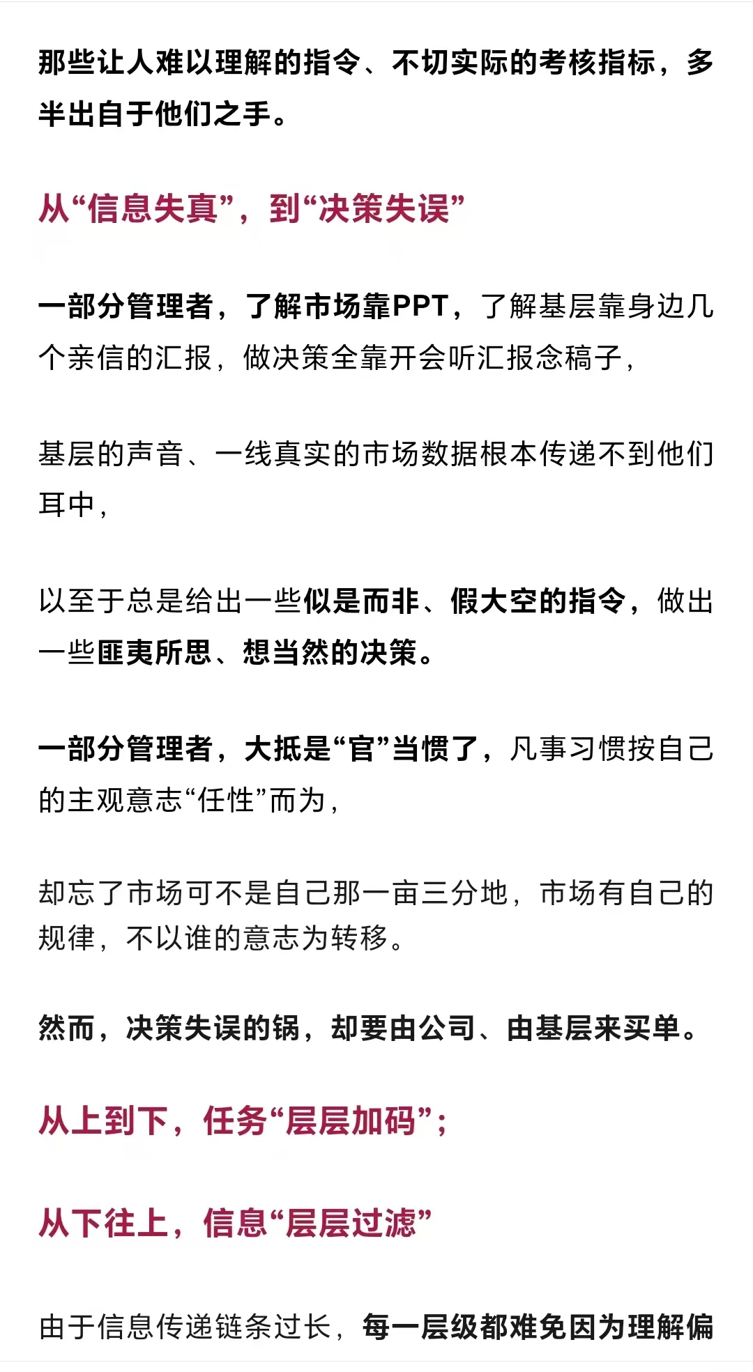 一部分国央企领导，已经脱离基层太远了