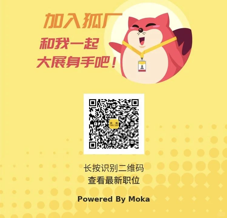 搜狐内推来啦！