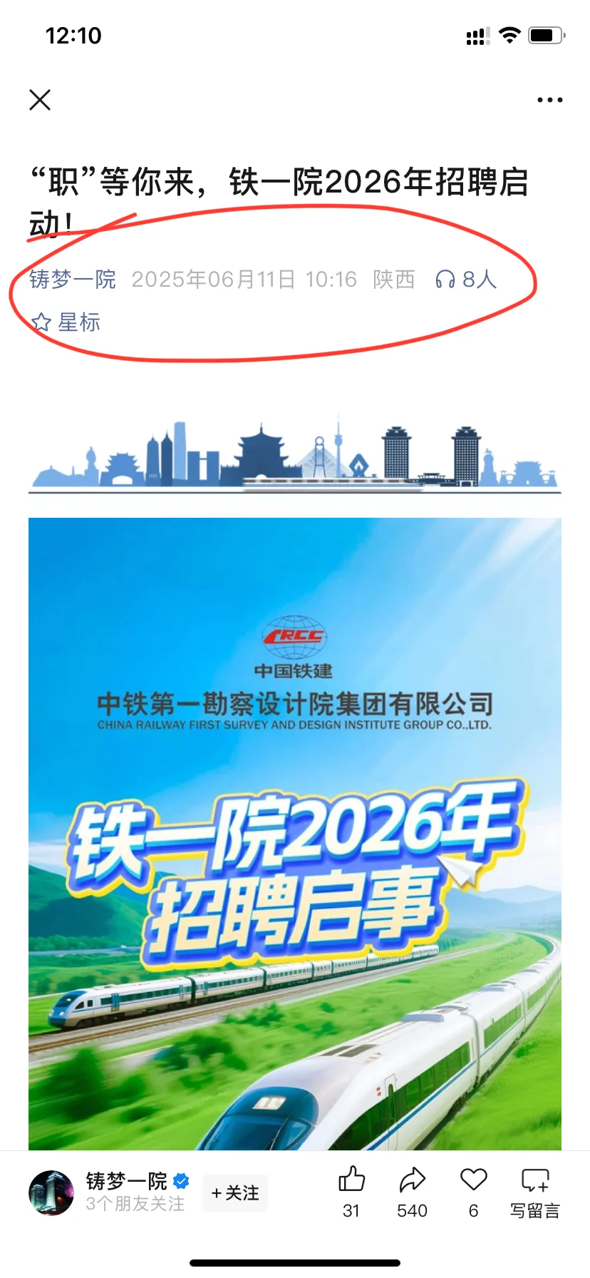怎么一下子开这么多岗位