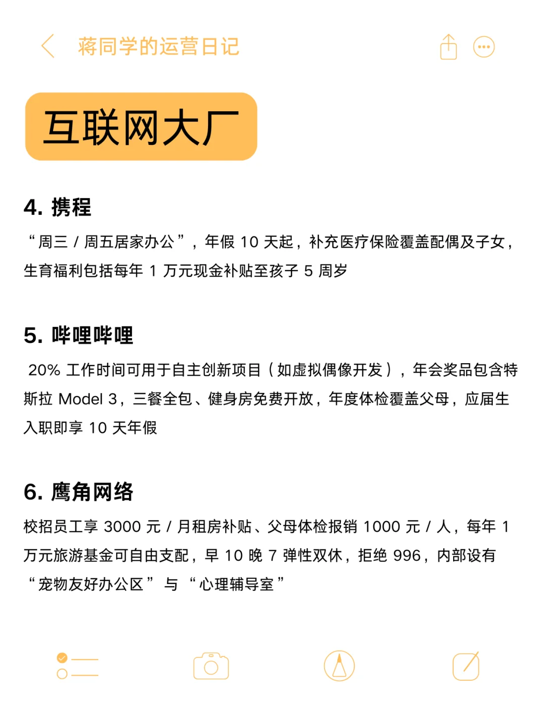 上海的神仙大厂也太多了！福利还这么好🥹
