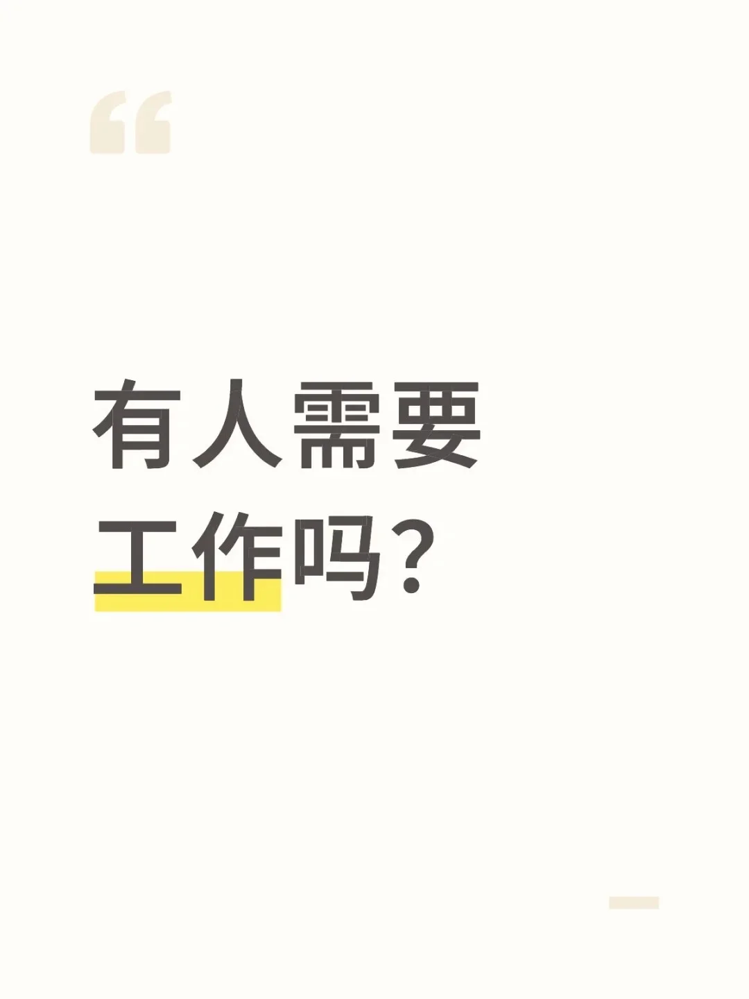 大厂招人啦！！！