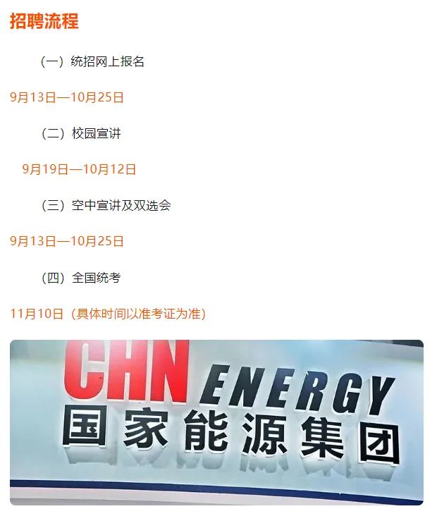 想去国能，准备好9月份报名了