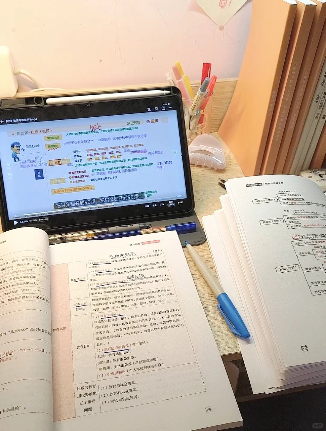 等邯郸教招公告ing，学习第1⃣️9⃣️天